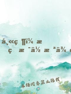 師父，我真是你未來老公！